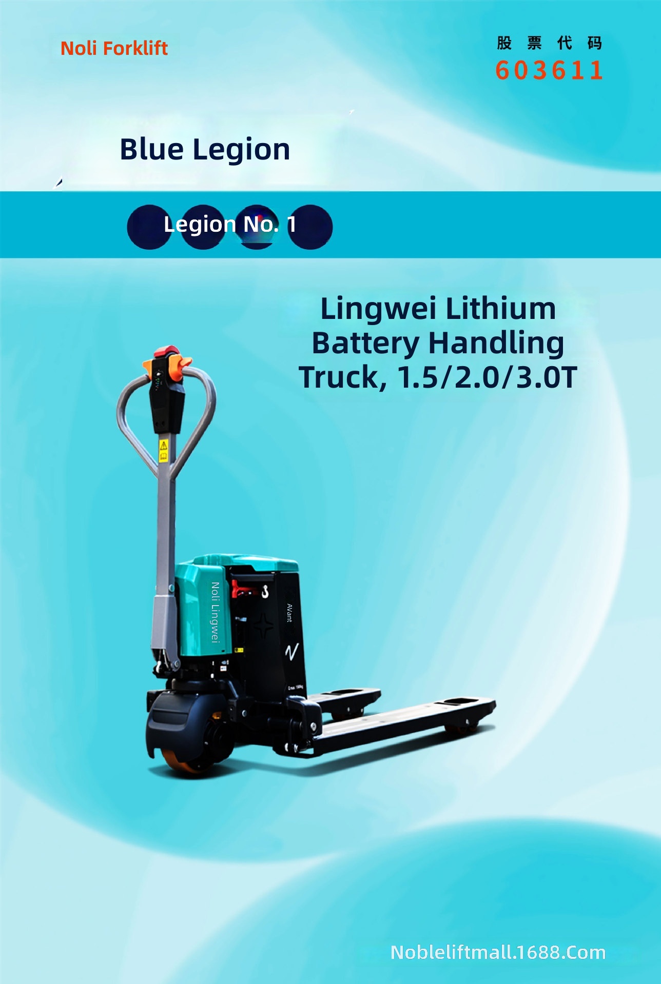 Electric Pallet Truck, 1.5-3 T - đánh giá và giá Heavy Equipment Lifting
